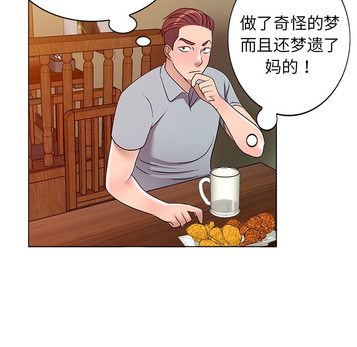 《爱的第一课》漫画最新章节爱的第一课-第33章免费下拉式在线观看章节第【49】张图片