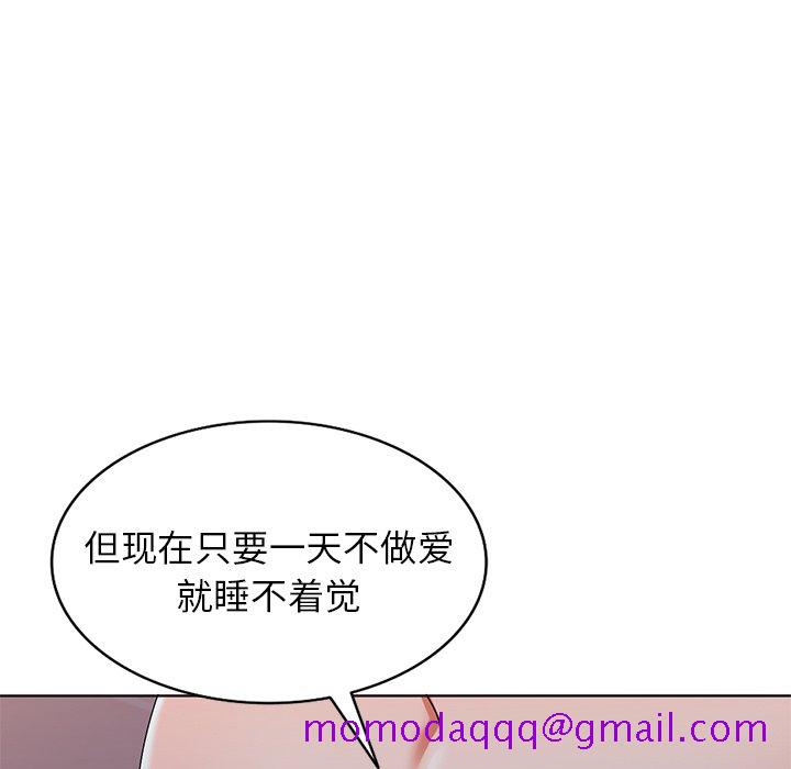 《爱的第一课》漫画最新章节爱的第一课-第33章免费下拉式在线观看章节第【83】张图片