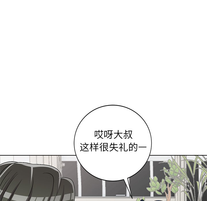 《爱的第一课》漫画最新章节爱的第一课-第33章免费下拉式在线观看章节第【142】张图片