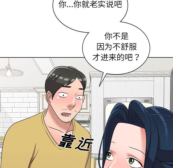 《爱的第一课》漫画最新章节爱的第一课-第33章免费下拉式在线观看章节第【135】张图片