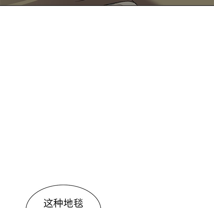 《爱的第一课》漫画最新章节爱的第一课-第33章免费下拉式在线观看章节第【132】张图片