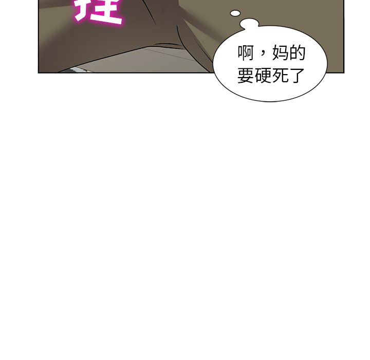 《爱的第一课》漫画最新章节爱的第一课-第33章免费下拉式在线观看章节第【121】张图片