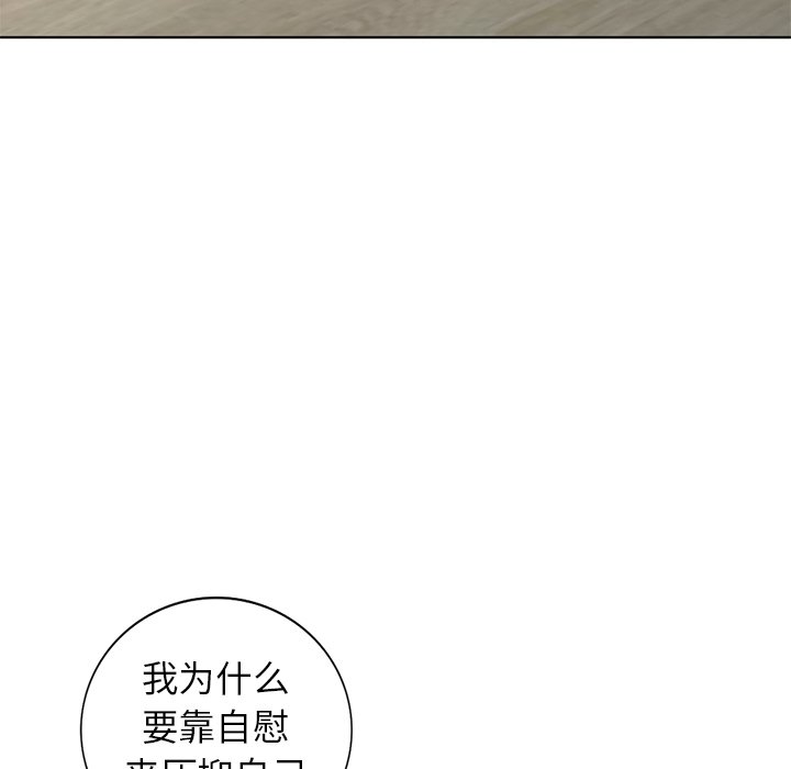 《爱的第一课》漫画最新章节爱的第一课-第33章免费下拉式在线观看章节第【87】张图片