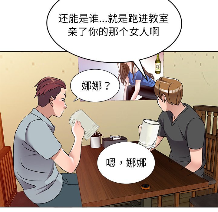 《爱的第一课》漫画最新章节爱的第一课-第33章免费下拉式在线观看章节第【61】张图片