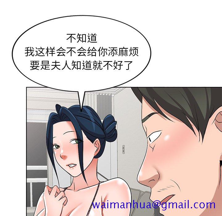 《爱的第一课》漫画最新章节爱的第一课-第33章免费下拉式在线观看章节第【118】张图片