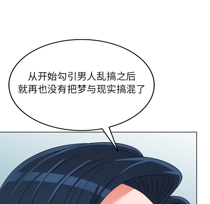 《爱的第一课》漫画最新章节爱的第一课-第33章免费下拉式在线观看章节第【81】张图片