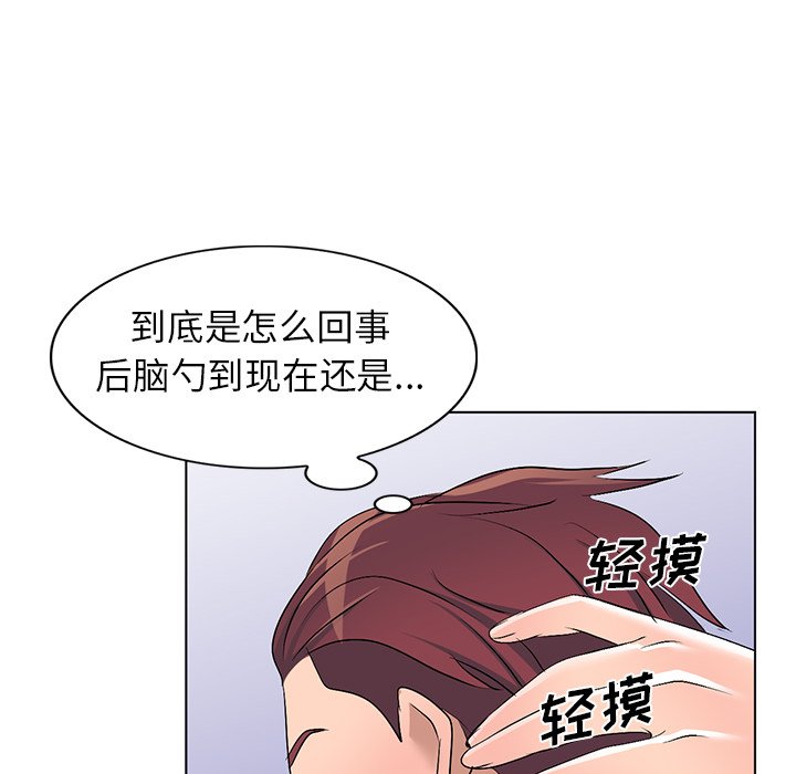 《爱的第一课》漫画最新章节爱的第一课-第33章免费下拉式在线观看章节第【50】张图片