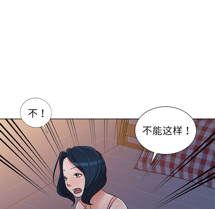 《爱的第一课》漫画最新章节爱的第一课-第33章免费下拉式在线观看章节第【79】张图片