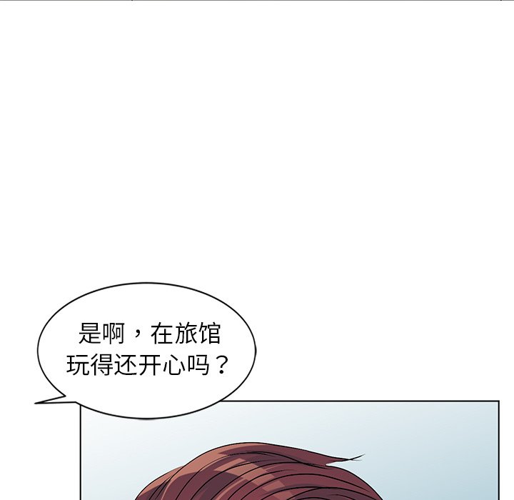 《爱的第一课》漫画最新章节爱的第一课-第33章免费下拉式在线观看章节第【32】张图片