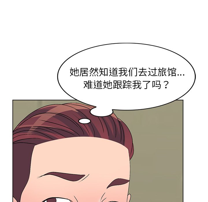 《爱的第一课》漫画最新章节爱的第一课-第33章免费下拉式在线观看章节第【44】张图片