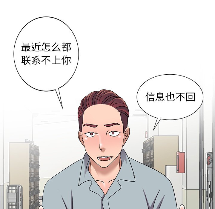 《爱的第一课》漫画最新章节爱的第一课-第33章免费下拉式在线观看章节第【20】张图片