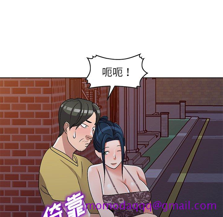 《爱的第一课》漫画最新章节爱的第一课-第33章免费下拉式在线观看章节第【103】张图片