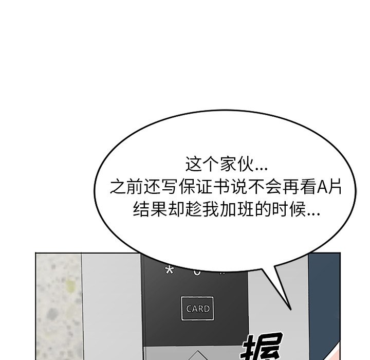 《爱的第一课》漫画最新章节爱的第一课-第34章免费下拉式在线观看章节第【129】张图片