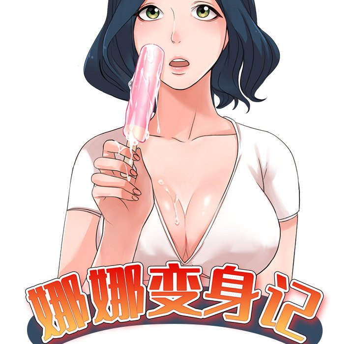 《爱的第一课》漫画最新章节爱的第一课-第34章免费下拉式在线观看章节第【14】张图片