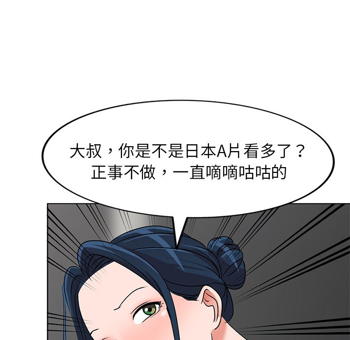 《爱的第一课》漫画最新章节爱的第一课-第34章免费下拉式在线观看章节第【57】张图片