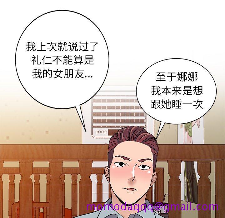 《爱的第一课》漫画最新章节爱的第一课-第34章免费下拉式在线观看章节第【23】张图片