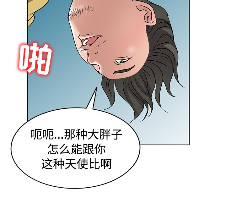 《爱的第一课》漫画最新章节爱的第一课-第34章免费下拉式在线观看章节第【136】张图片