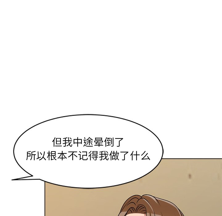 《爱的第一课》漫画最新章节爱的第一课-第34章免费下拉式在线观看章节第【25】张图片