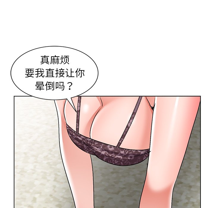 《爱的第一课》漫画最新章节爱的第一课-第34章免费下拉式在线观看章节第【45】张图片