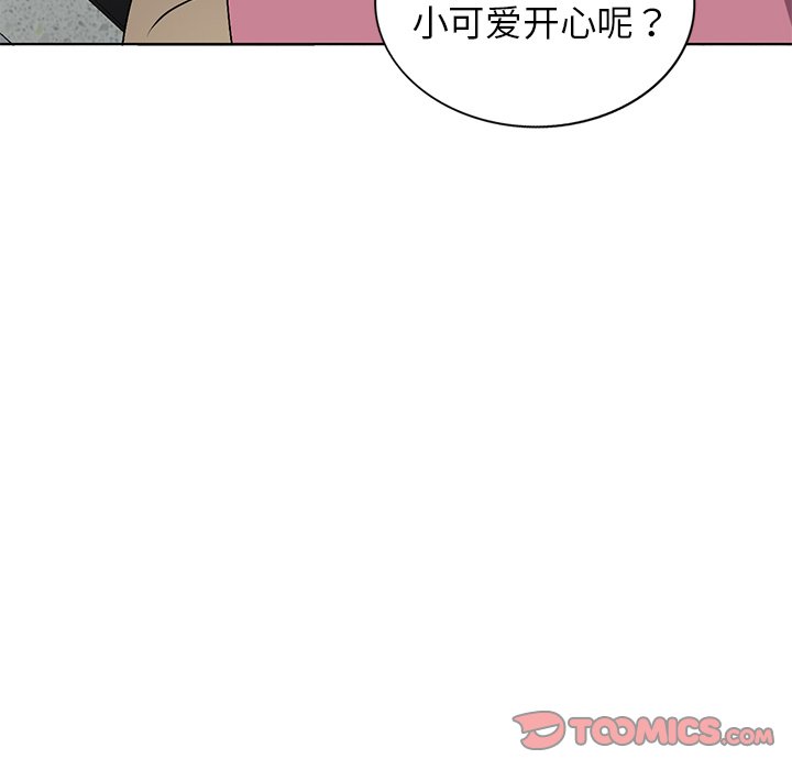 《爱的第一课》漫画最新章节爱的第一课-第34章免费下拉式在线观看章节第【126】张图片