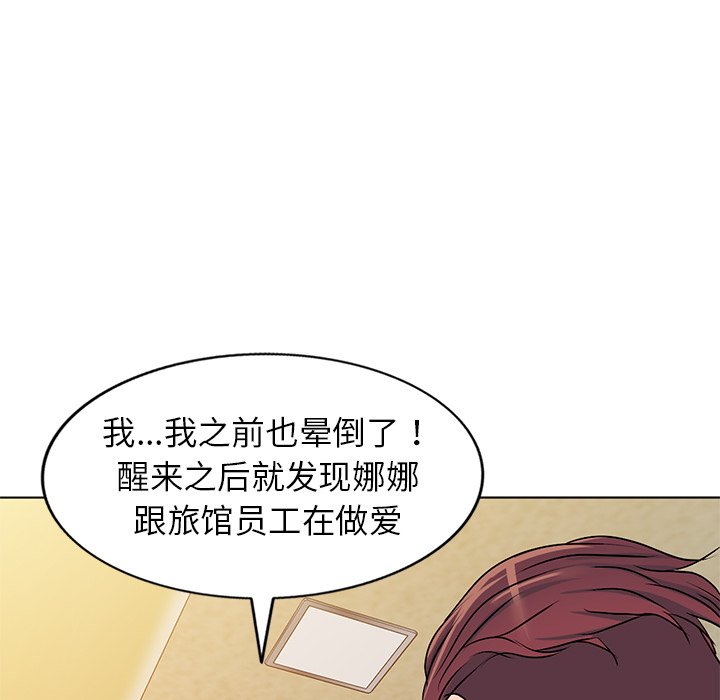 《爱的第一课》漫画最新章节爱的第一课-第34章免费下拉式在线观看章节第【29】张图片