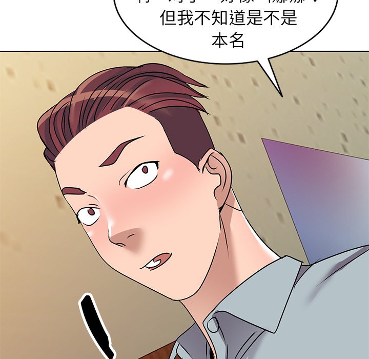 《爱的第一课》漫画最新章节爱的第一课-第34章免费下拉式在线观看章节第【101】张图片