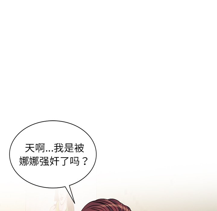 《爱的第一课》漫画最新章节爱的第一课-第34章免费下拉式在线观看章节第【31】张图片