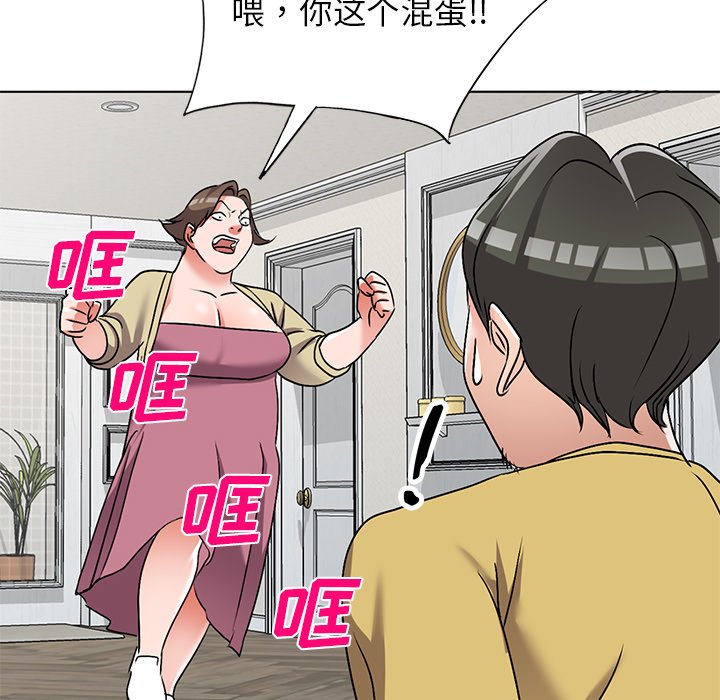 《爱的第一课》漫画最新章节爱的第一课-第34章免费下拉式在线观看章节第【142】张图片