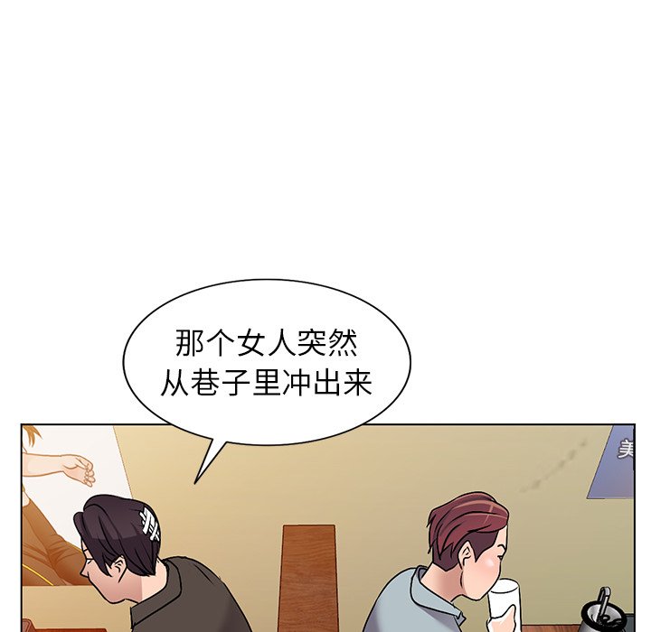 《爱的第一课》漫画最新章节爱的第一课-第34章免费下拉式在线观看章节第【89】张图片