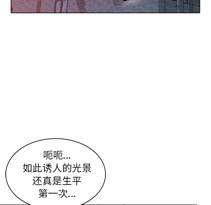 《爱的第一课》漫画最新章节爱的第一课-第34章免费下拉式在线观看章节第【35】张图片