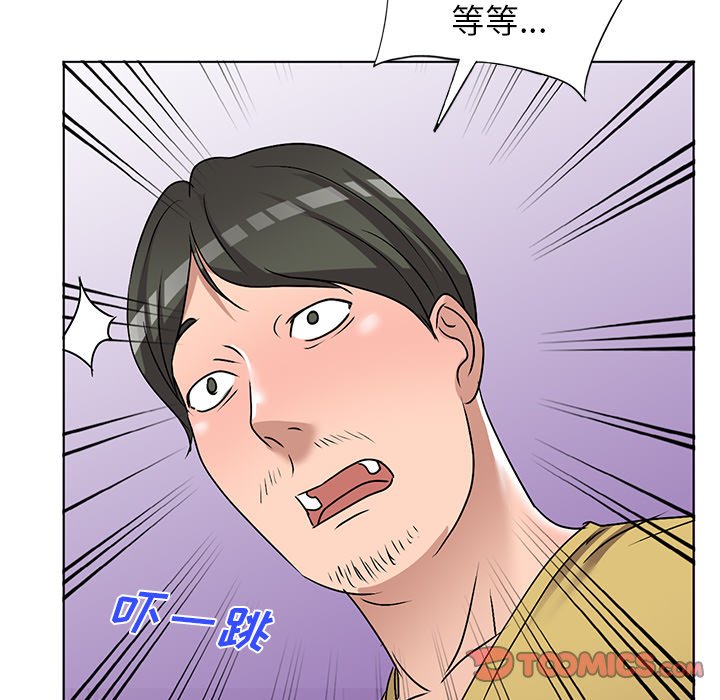 《爱的第一课》漫画最新章节爱的第一课-第34章免费下拉式在线观看章节第【144】张图片