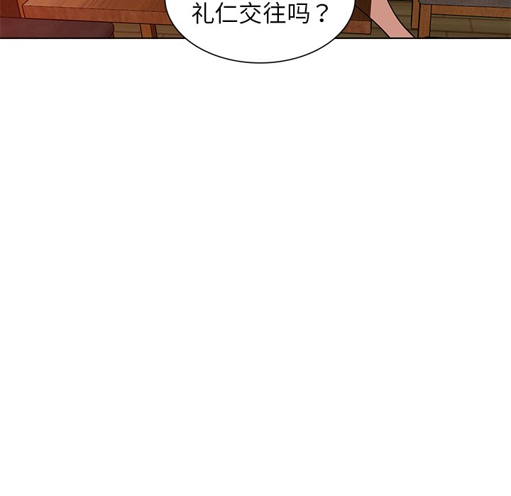 《爱的第一课》漫画最新章节爱的第一课-第34章免费下拉式在线观看章节第【22】张图片