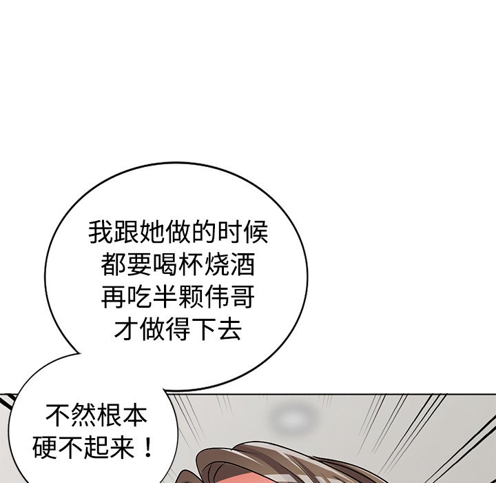 《爱的第一课》漫画最新章节爱的第一课-第34章免费下拉式在线观看章节第【137】张图片