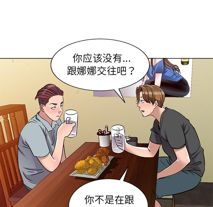 《爱的第一课》漫画最新章节爱的第一课-第34章免费下拉式在线观看章节第【21】张图片