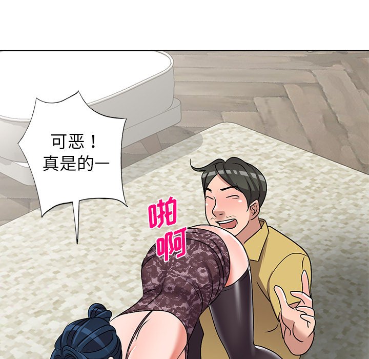 《爱的第一课》漫画最新章节爱的第一课-第34章免费下拉式在线观看章节第【50】张图片