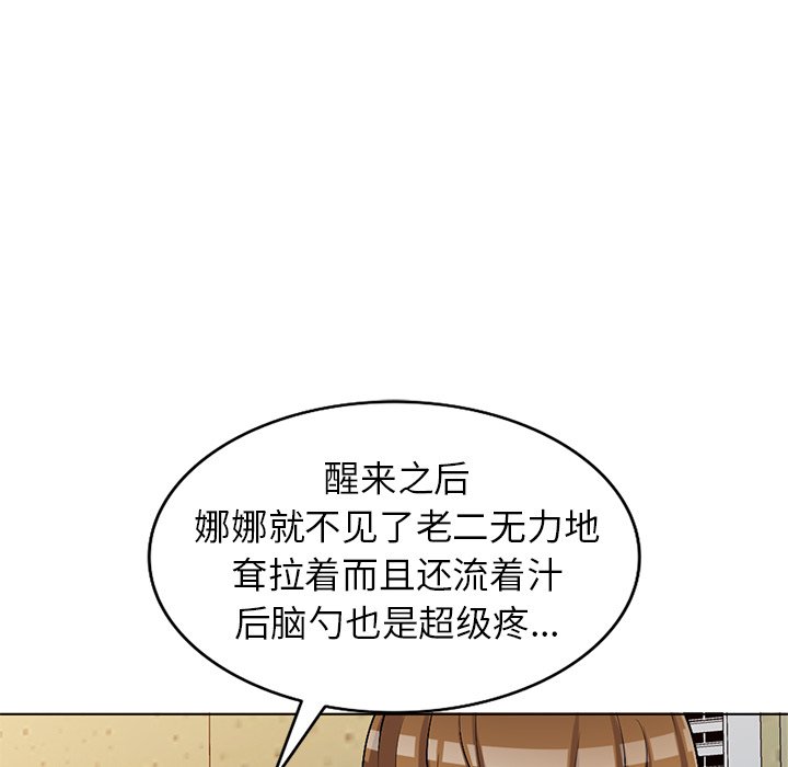 《爱的第一课》漫画最新章节爱的第一课-第34章免费下拉式在线观看章节第【27】张图片