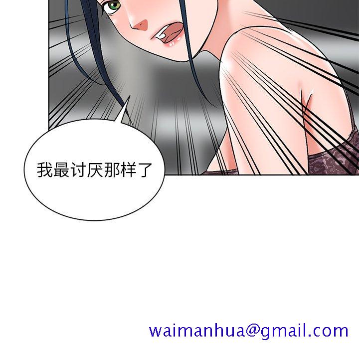 《爱的第一课》漫画最新章节爱的第一课-第34章免费下拉式在线观看章节第【58】张图片