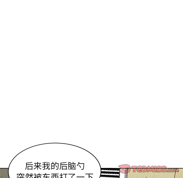 《爱的第一课》漫画最新章节爱的第一课-第34章免费下拉式在线观看章节第【96】张图片