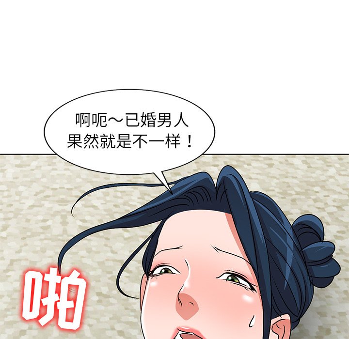 《爱的第一课》漫画最新章节爱的第一课-第34章免费下拉式在线观看章节第【117】张图片