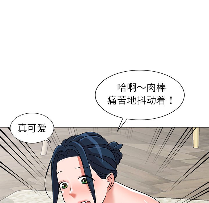 《爱的第一课》漫画最新章节爱的第一课-第34章免费下拉式在线观看章节第【71】张图片