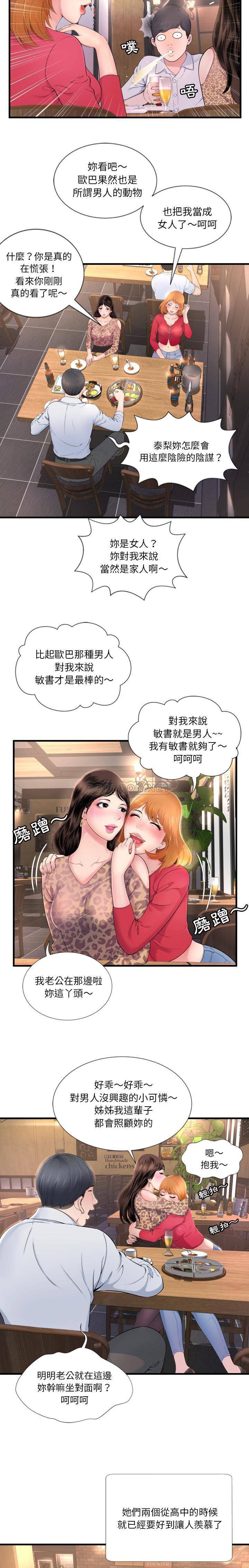 《深渊》漫画最新章节深渊-第1章免费下拉式在线观看章节第【1】张图片