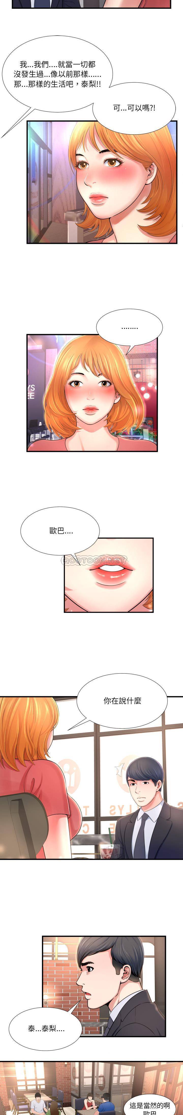 《深渊》漫画最新章节深渊-第2章免费下拉式在线观看章节第【5】张图片