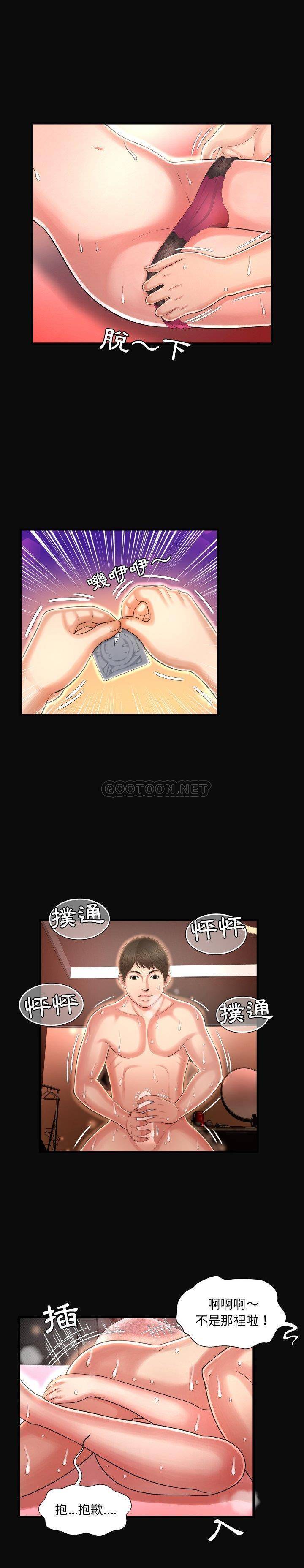 《深渊》漫画最新章节深渊-第4章免费下拉式在线观看章节第【6】张图片