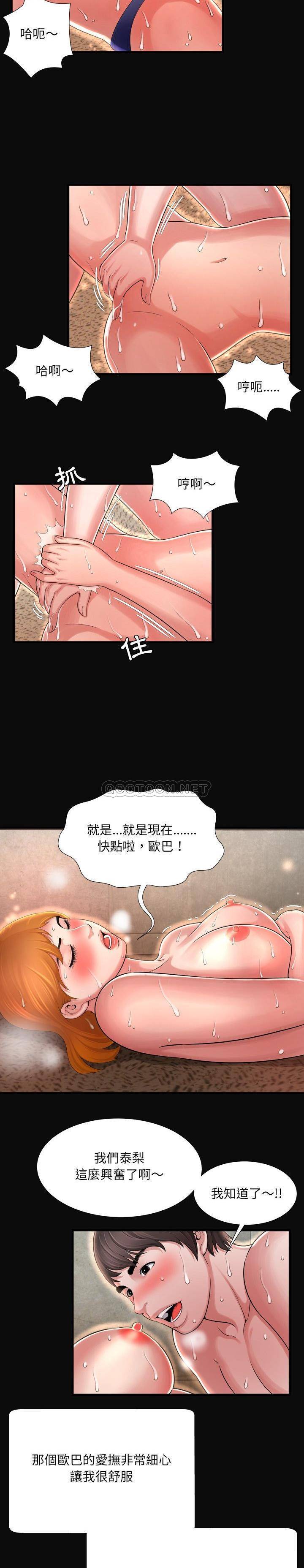 《深渊》漫画最新章节深渊-第4章免费下拉式在线观看章节第【11】张图片