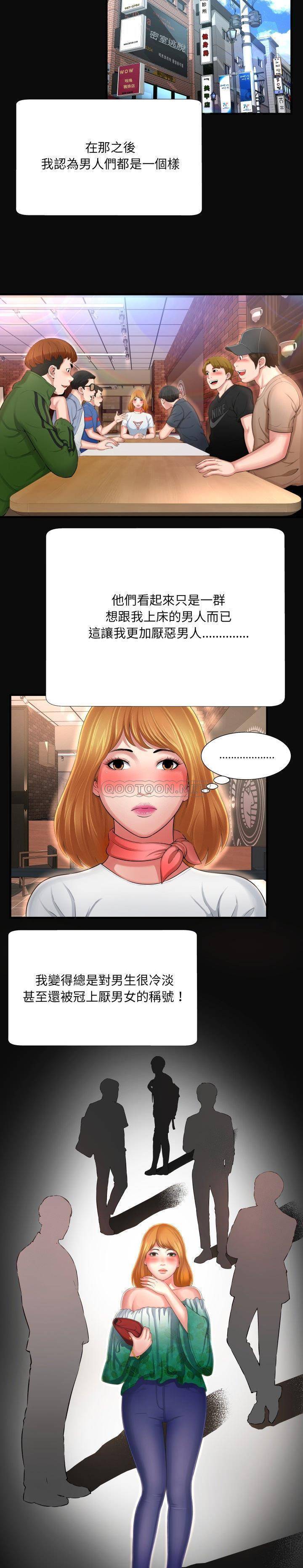 《深渊》漫画最新章节深渊-第4章免费下拉式在线观看章节第【14】张图片