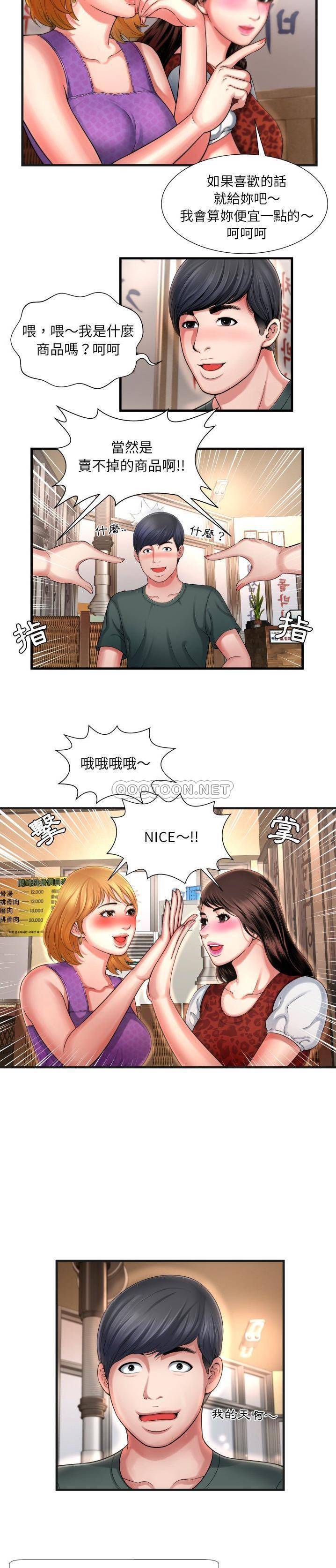 《深渊》漫画最新章节深渊-第5章免费下拉式在线观看章节第【4】张图片