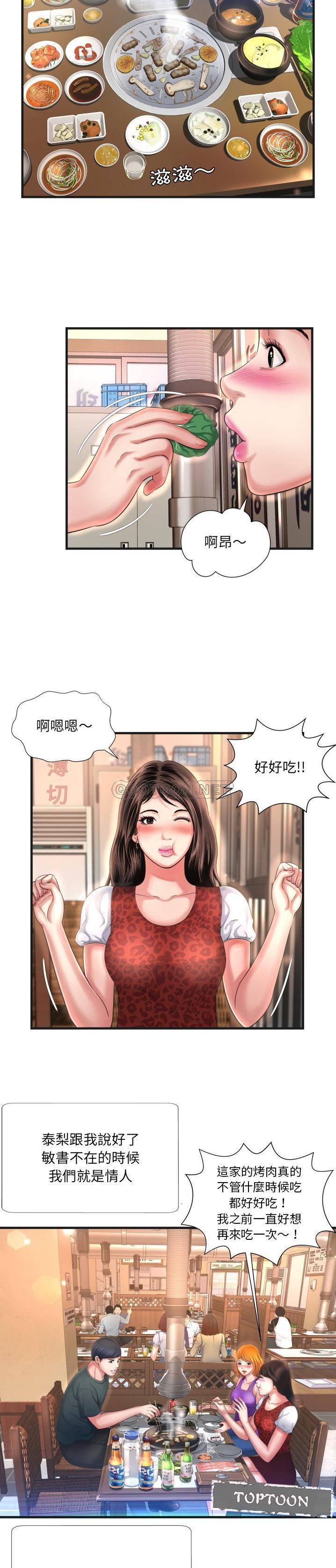 《深渊》漫画最新章节深渊-第5章免费下拉式在线观看章节第【1】张图片