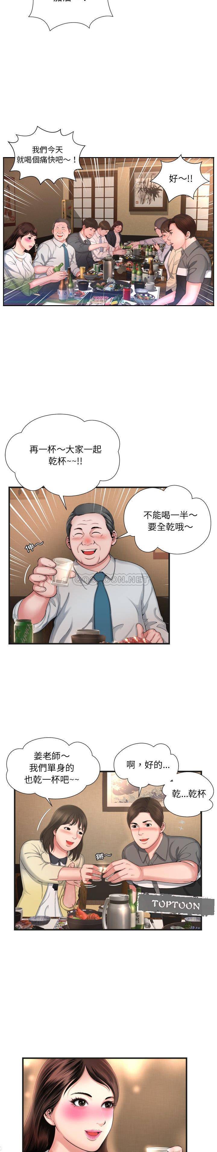 《深渊》漫画最新章节深渊-第6章免费下拉式在线观看章节第【12】张图片