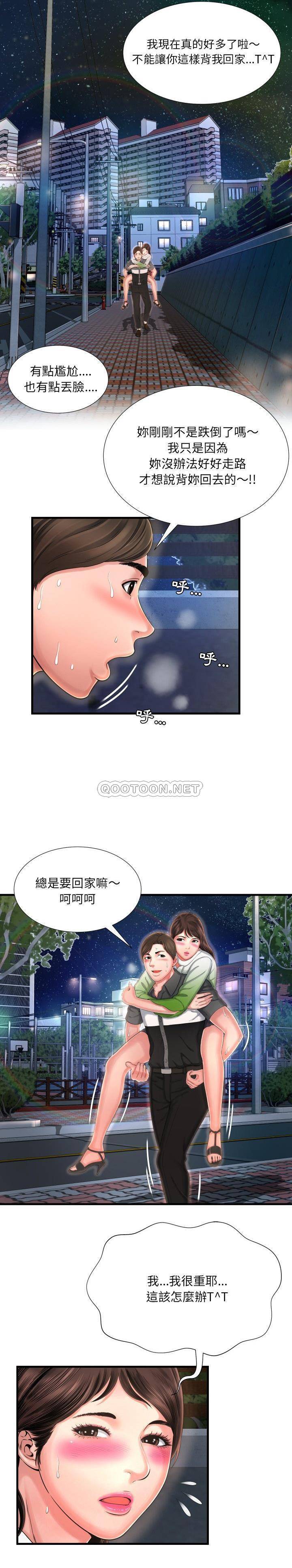 《深渊》漫画最新章节深渊-第7章免费下拉式在线观看章节第【11】张图片