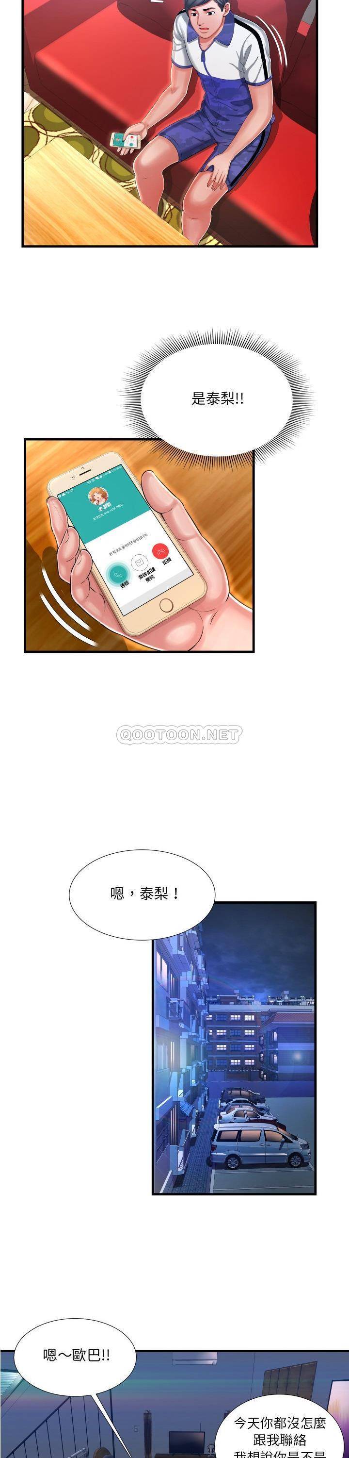 《深渊》漫画最新章节深渊-第8章免费下拉式在线观看章节第【2】张图片